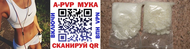 Альфа ПВП кристаллы Солигалич