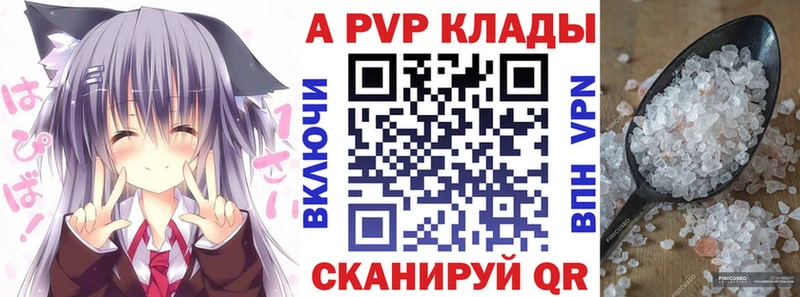Alfa_PVP кристаллы Купить где Солигалич