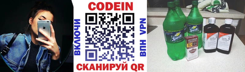 Кодеиновый сироп Lean напиток Lean (лин)  Купить где  Солигалич 