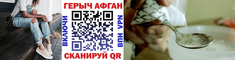Героин VHQ  Купить закладки  Солигалич 